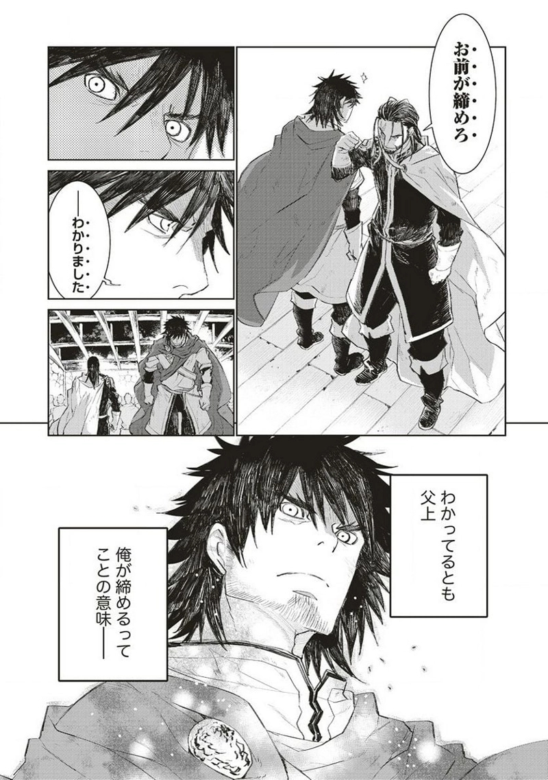 リオンクール戦記 第36話 - Page 11
