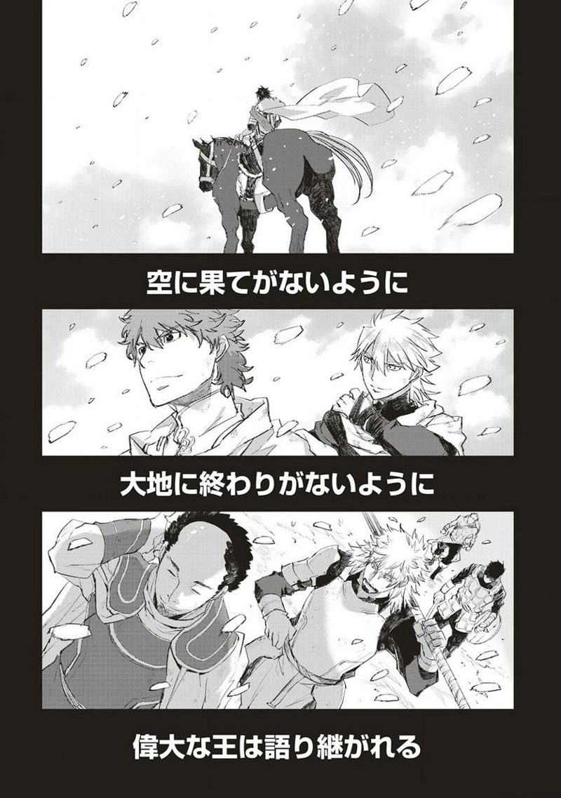 リオンクール戦記 第36話 - Page 20