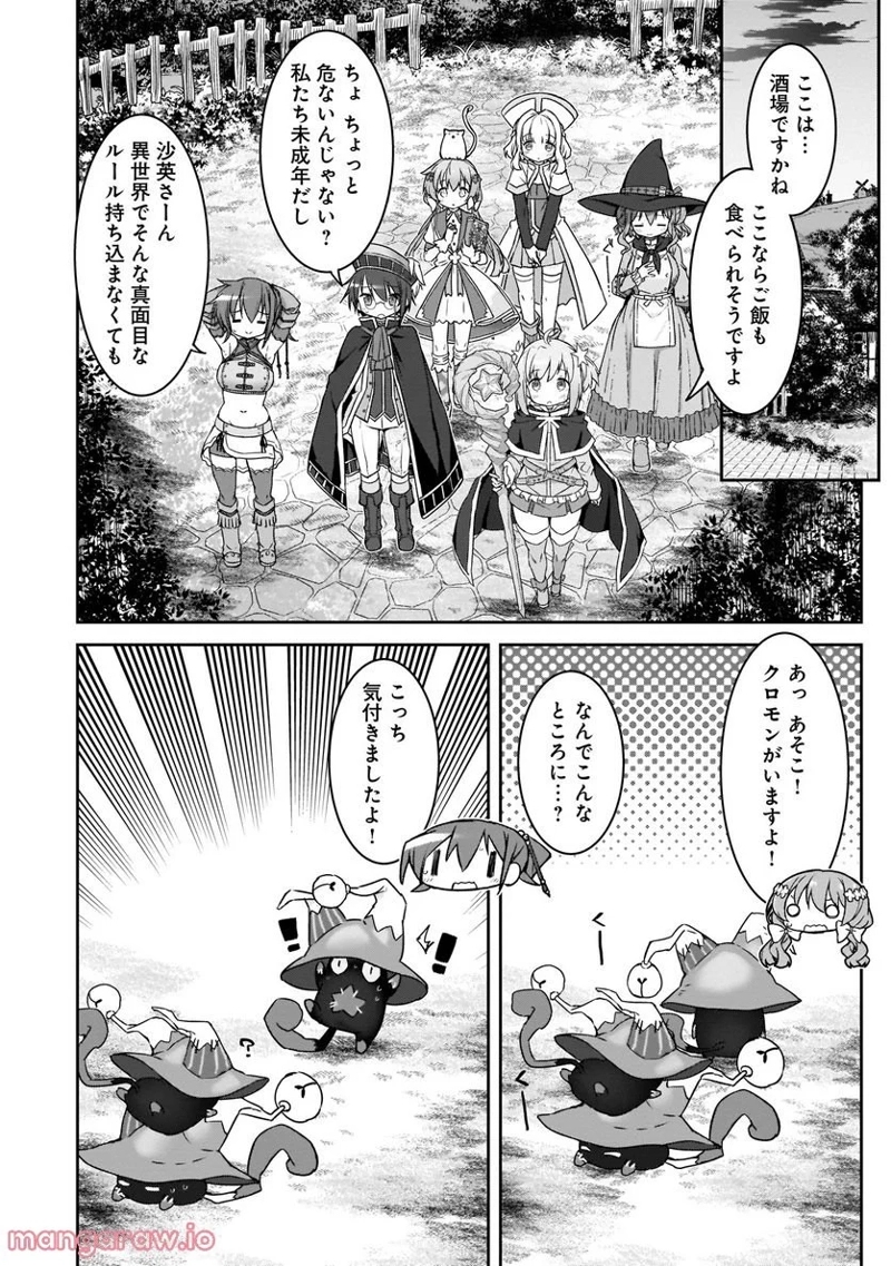 きららファンタジア 第5話 - Page 8