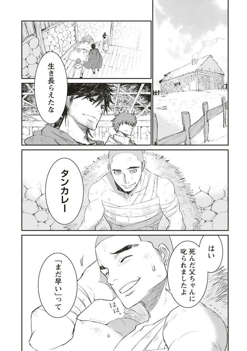 リオンクール戦記 第36話 - Page 3