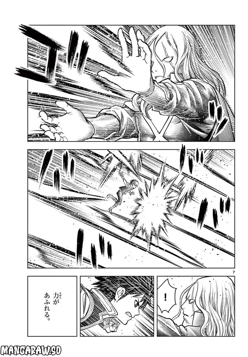 蒼穹のアリアドネ 第215話 - Page 9