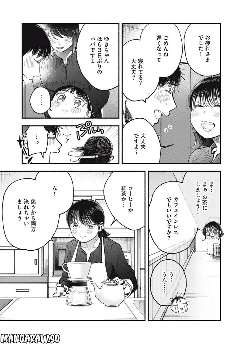 ざんげ飯 第64話 - Page 15