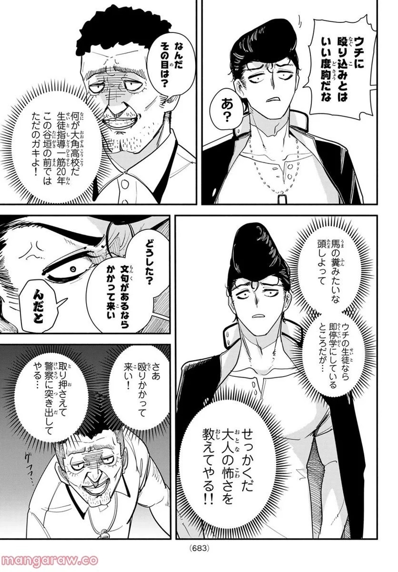 ムシジョ 第10話 - Page 3