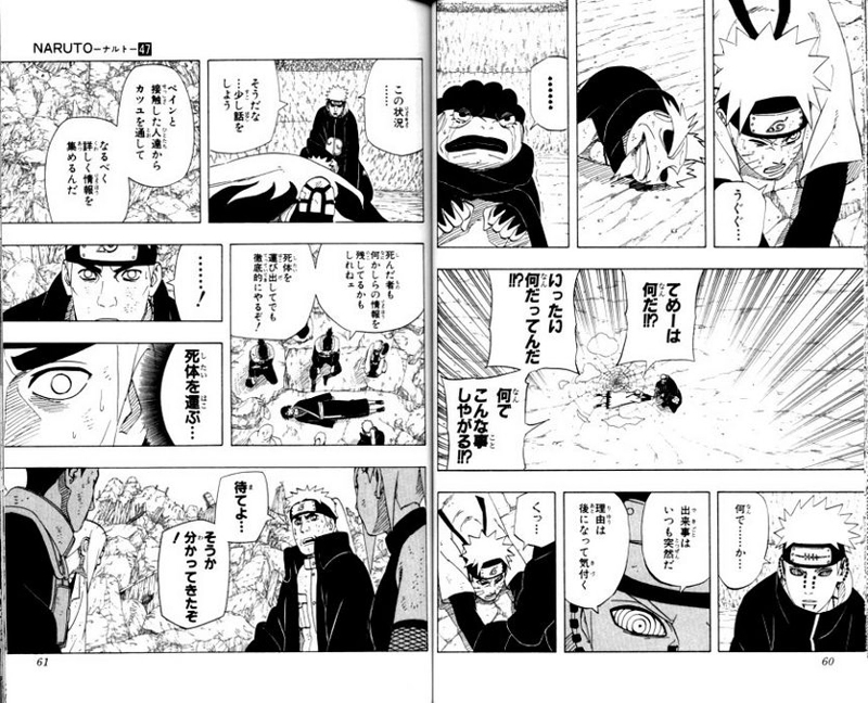ナルト 第47話 - Page 5