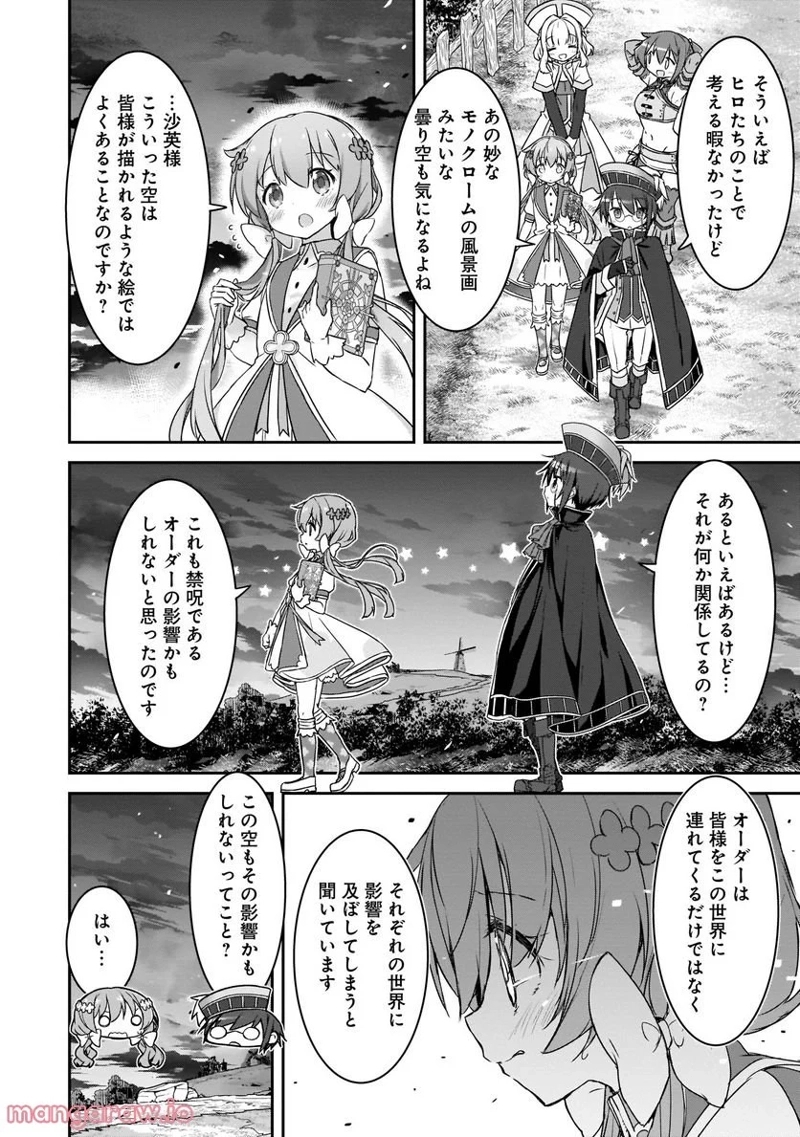 きららファンタジア 第5話 - Page 4