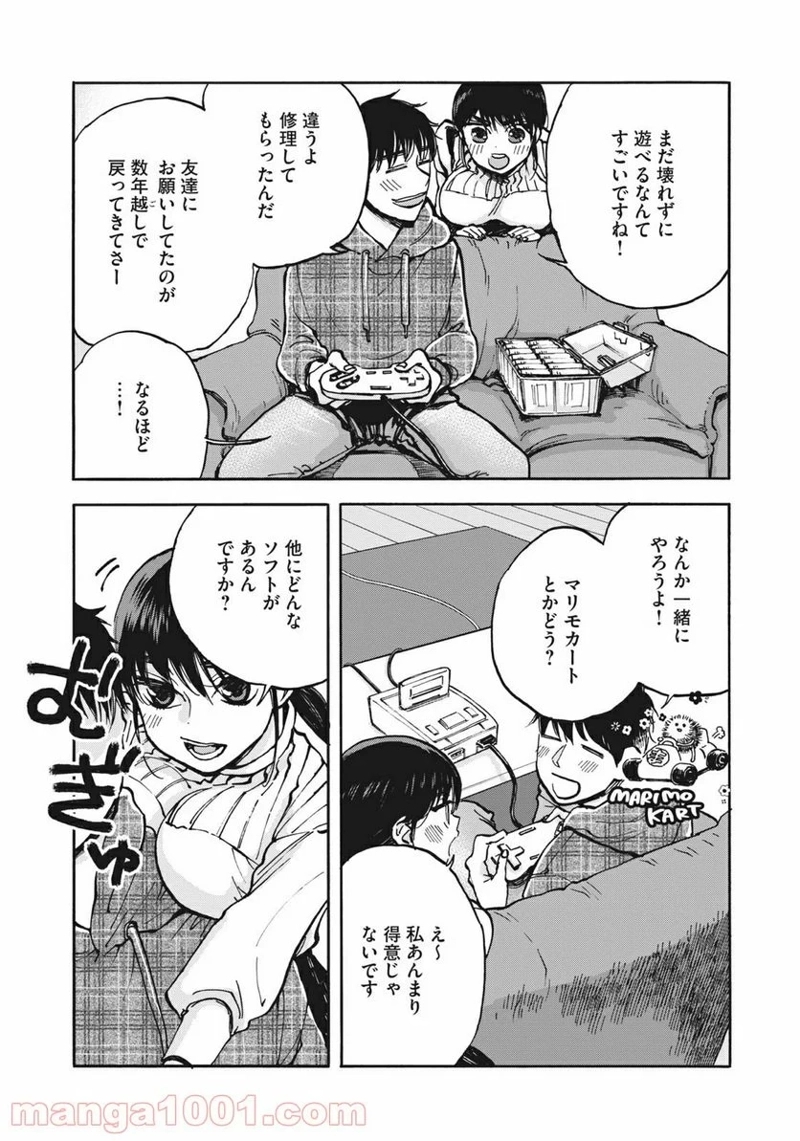 ざんげ飯 第11話 - Page 2