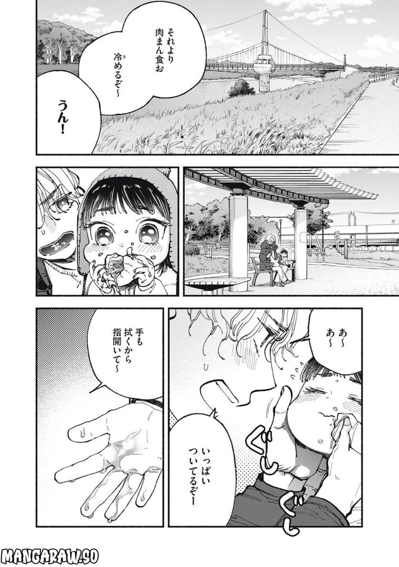 ざんげ飯 第64話 - Page 2