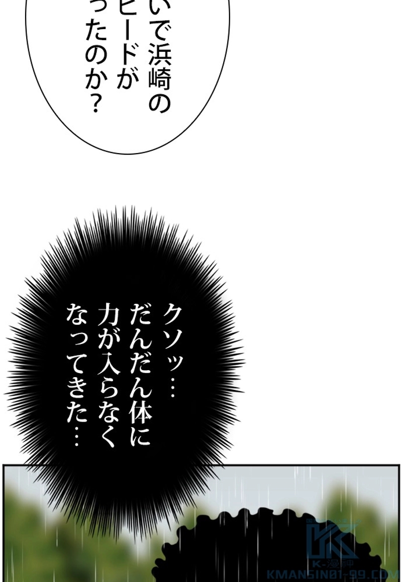 悪い男 第114話 - Page 46