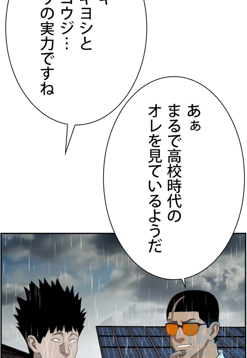 悪い男 第114話 - Page 82