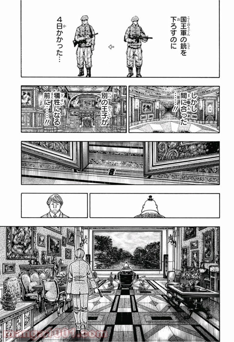 HUNTER X HUNTER 第382話 - Page 3
