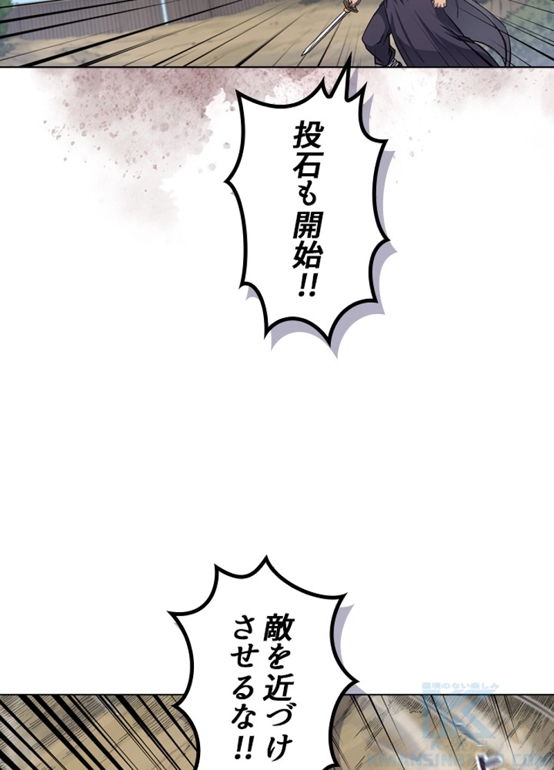 神魔驚天記 第178話 - Page 10