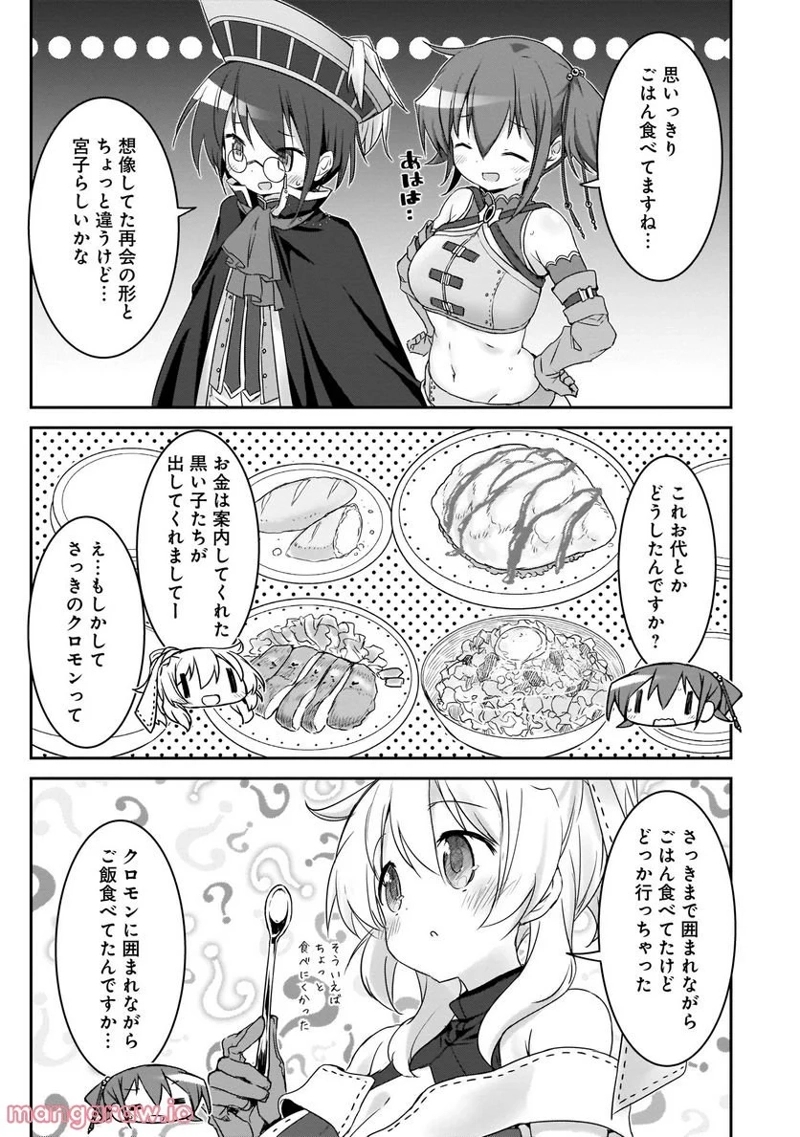 きららファンタジア 第5話 - Page 11
