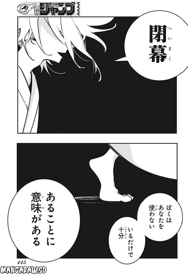 PPPPPP 第70話 - Page 15