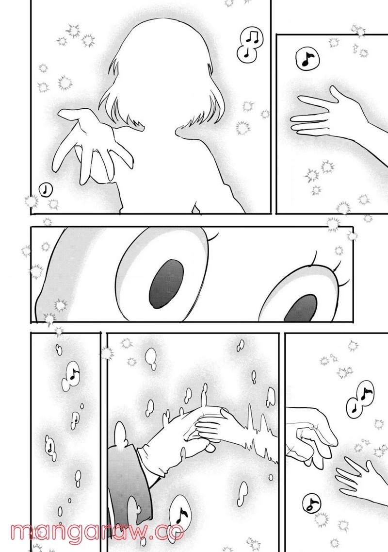 廃深 第5話 - Page 6
