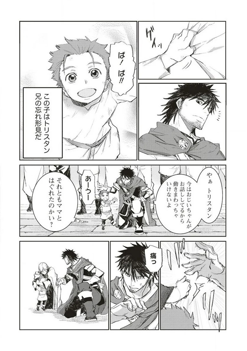 リオンクール戦記 第36話 - Page 8