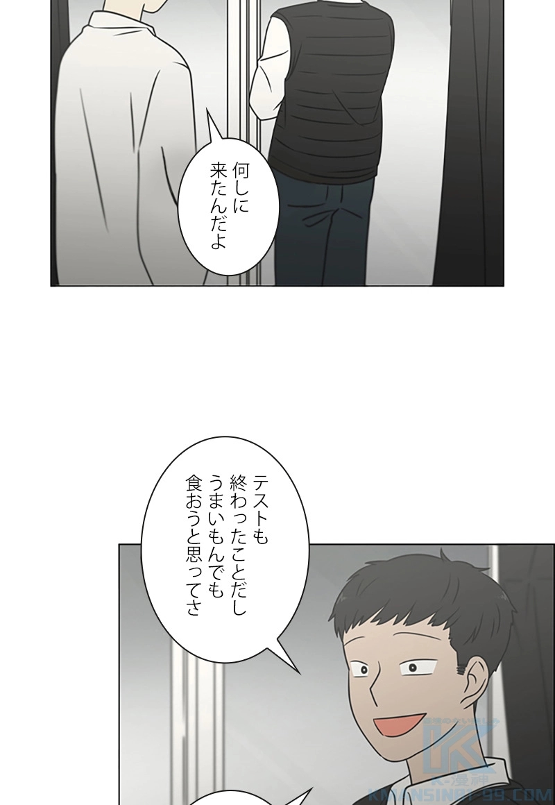 恋愛革命 第393話 - Page 10