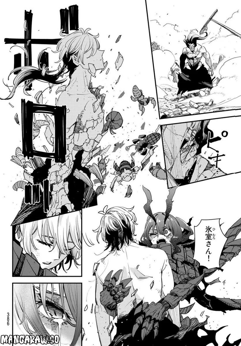ムシジョ 第12話 - Page 26