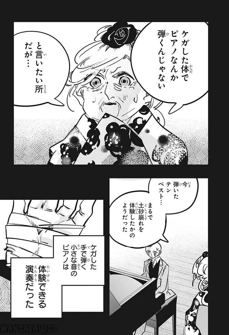 PPPPPP 第69話 - Page 12