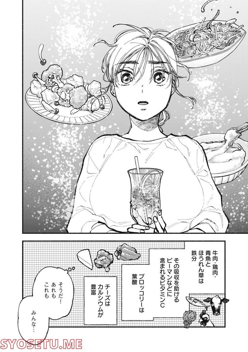ざんげ飯 第57話 - Page 14