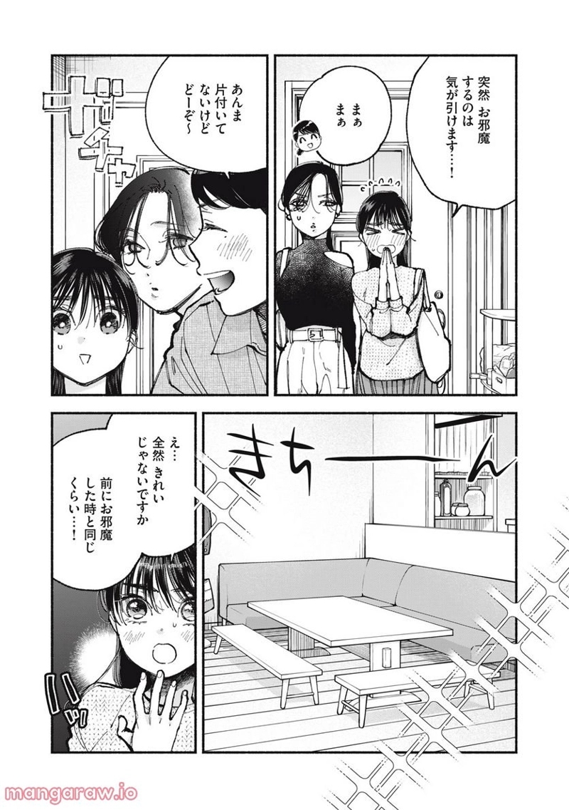 ざんげ飯 第58話 - Page 13