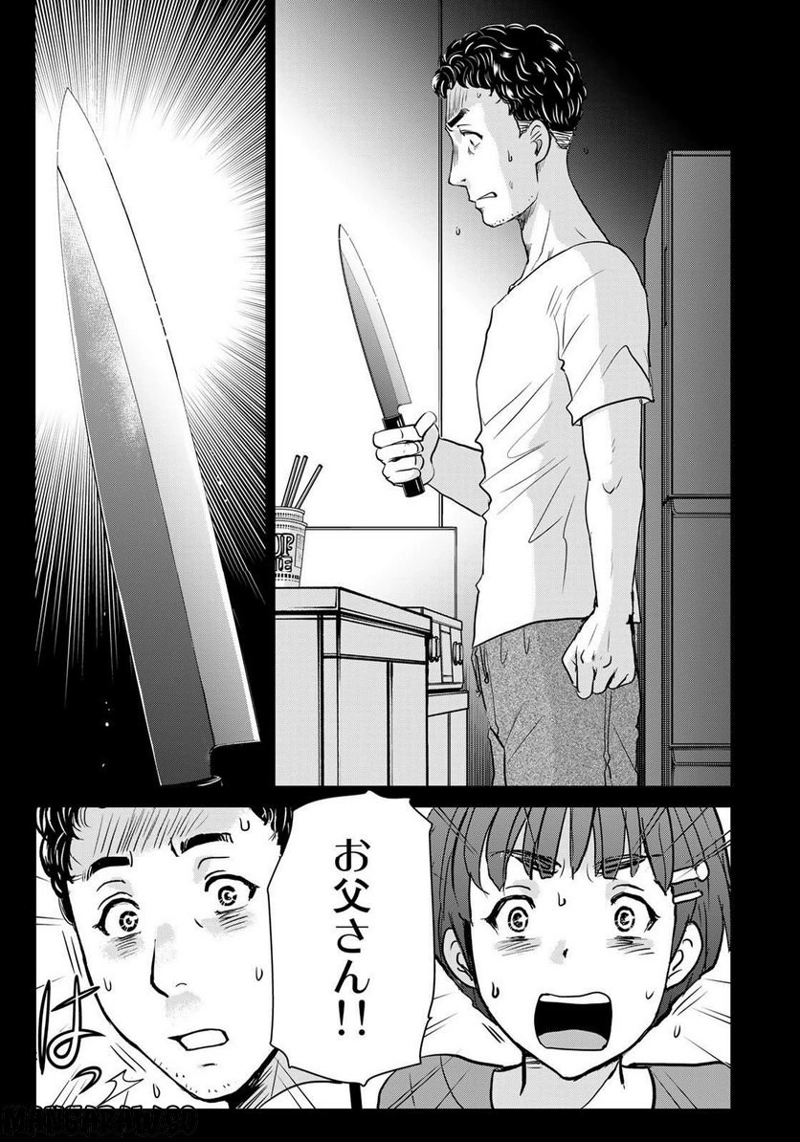 金田一少年の事件簿　３０ｔｈ 第25話 - Page 5