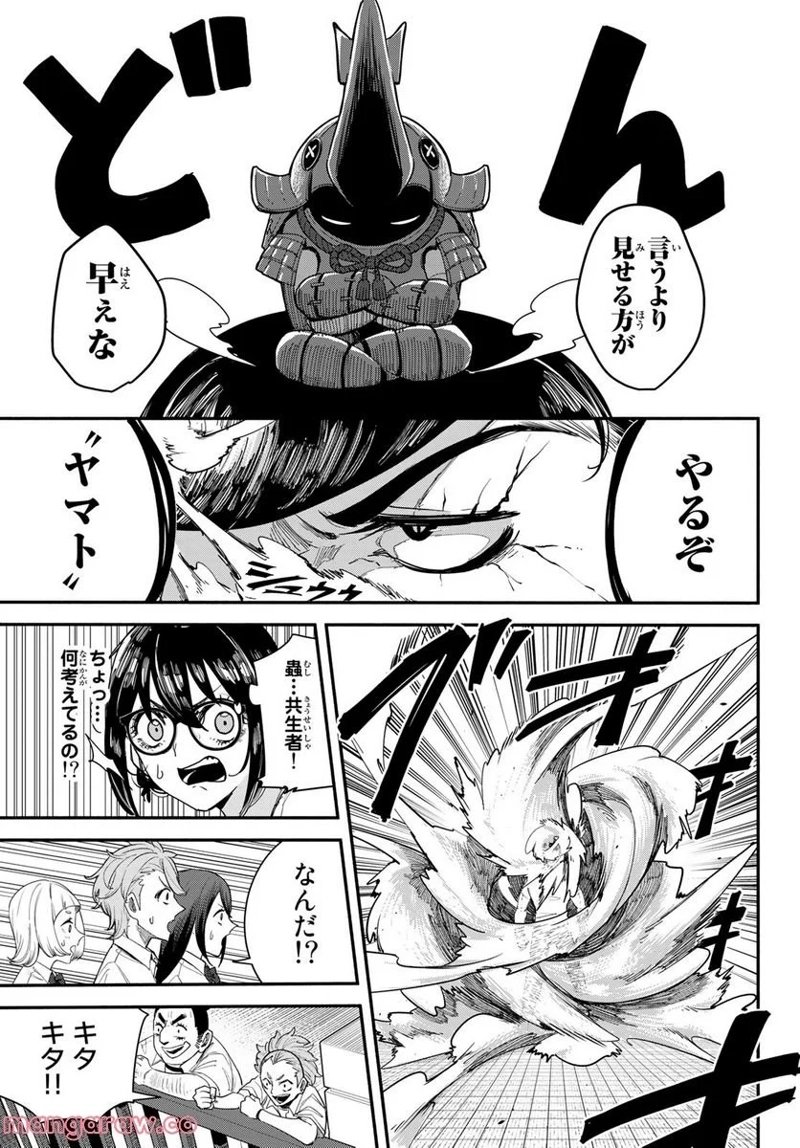 ムシジョ 第10話 - Page 7