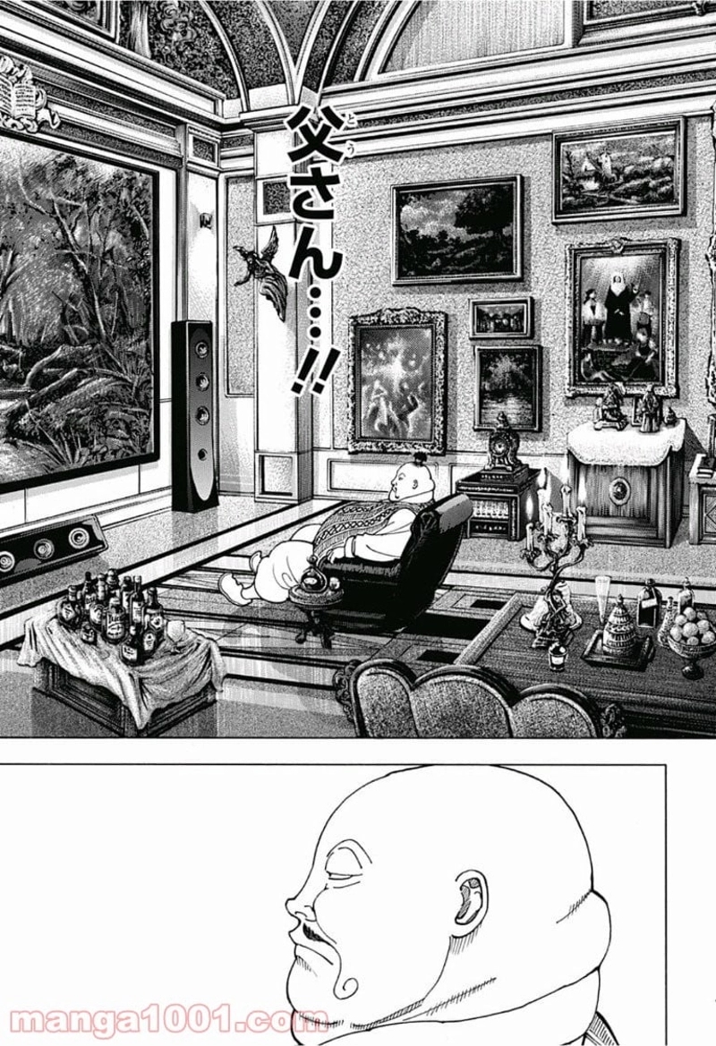 HUNTER X HUNTER 第382話 - Page 5