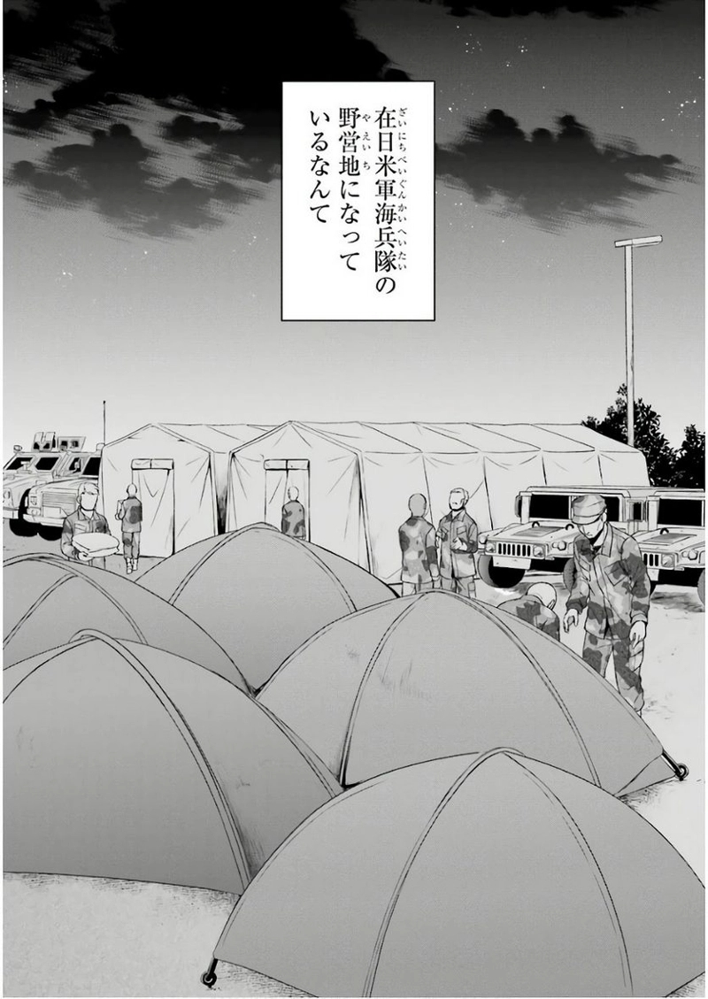 裏世界ピクニック 第9話 - Page 26
