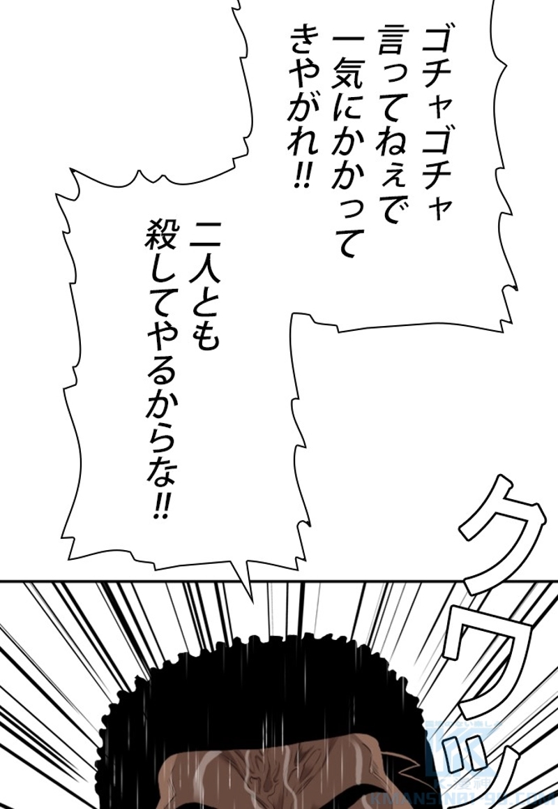 悪い男 第114話 - Page 58