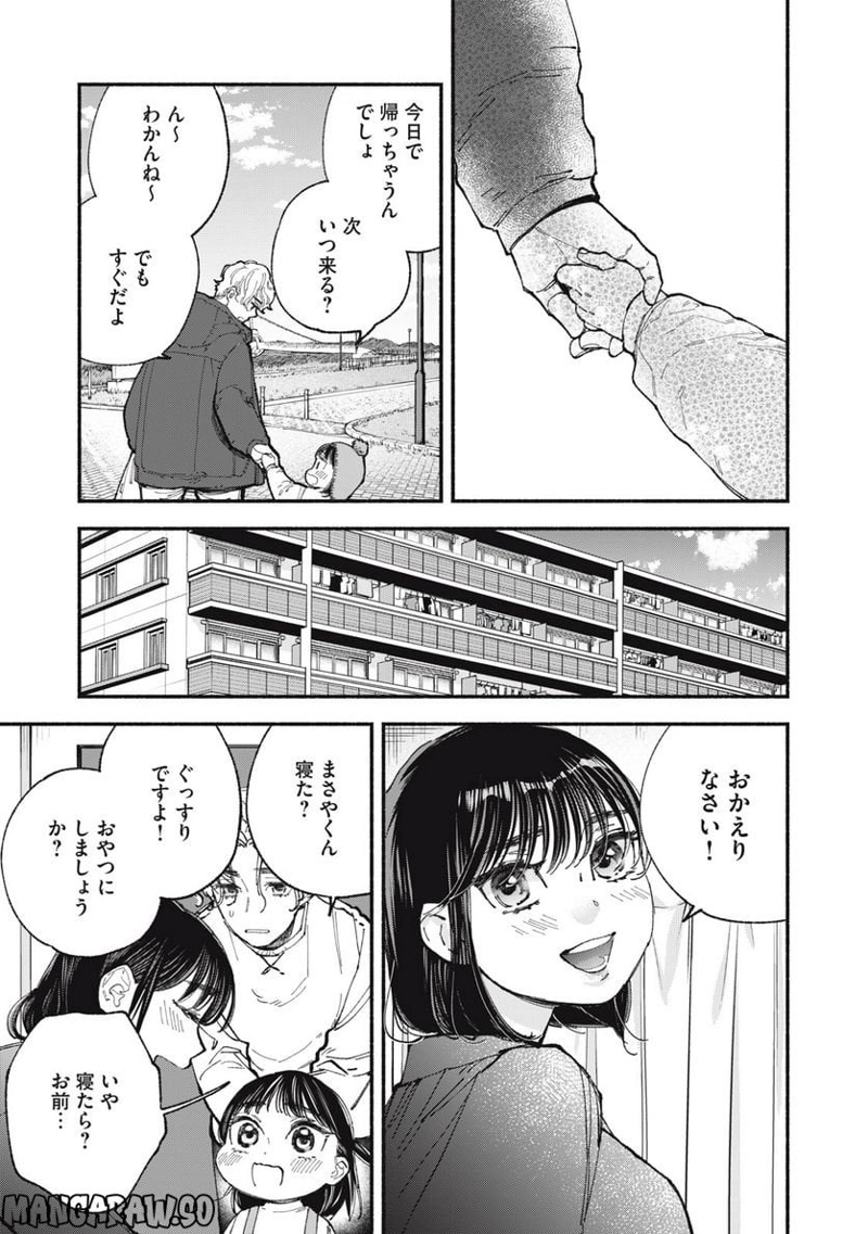 ざんげ飯 第64話 - Page 14