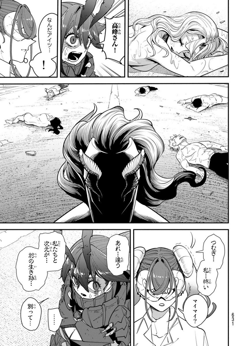 ムシジョ 第11話 - Page 28