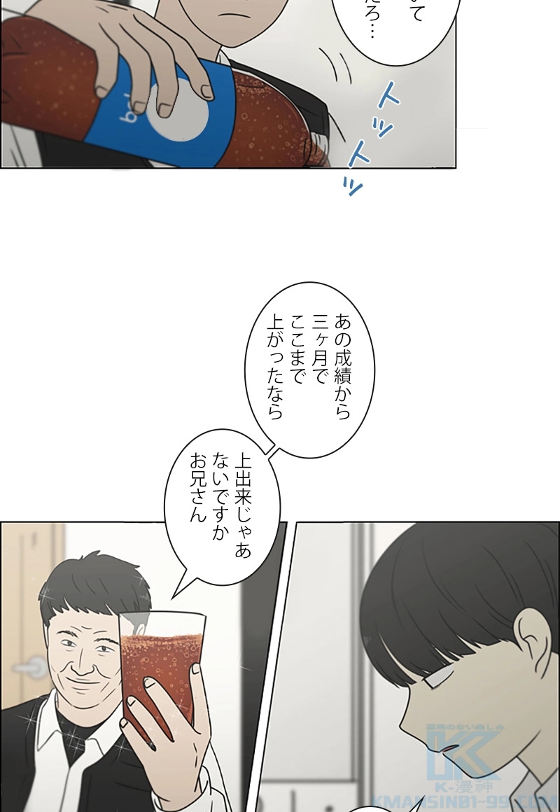 恋愛革命 第393話 - Page 19