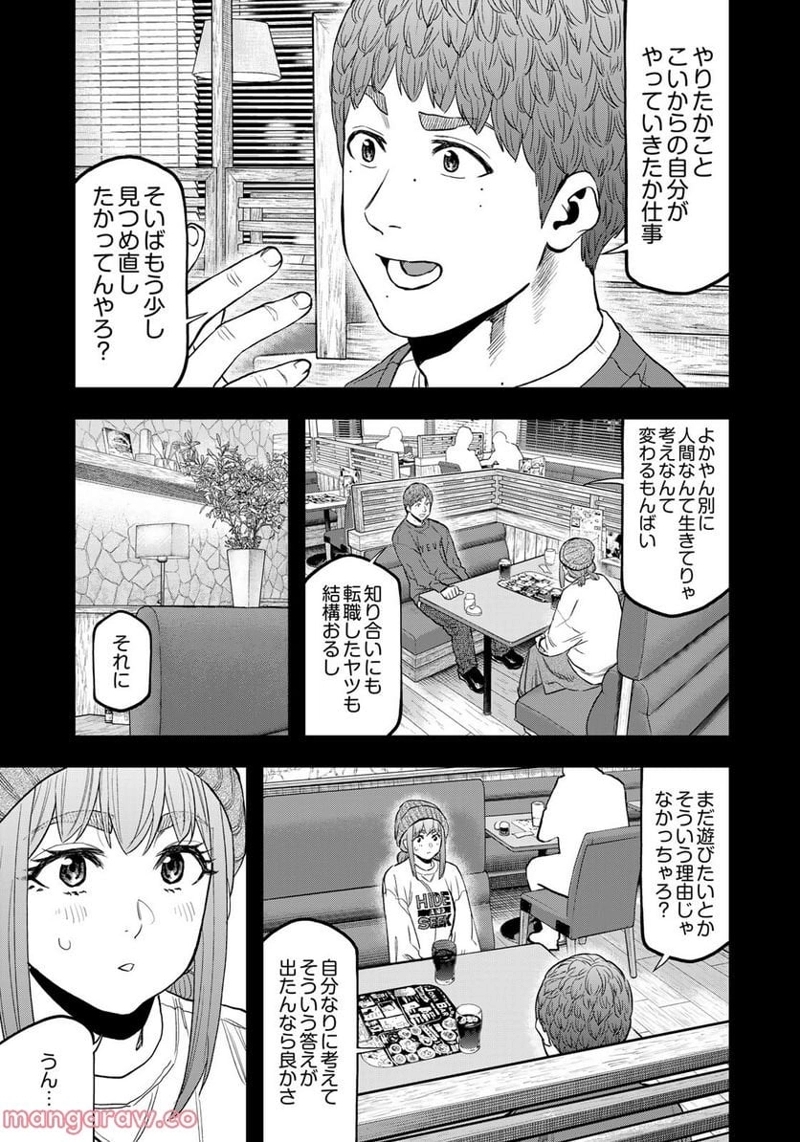 ふたりソロキャンプ 第89話 - Page 15