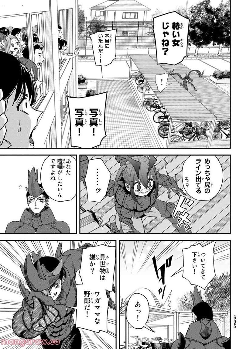 ムシジョ 第10話 - Page 15