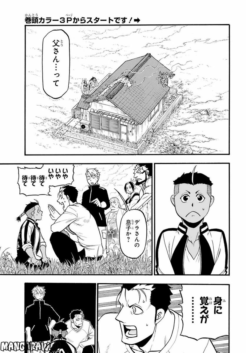 黄泉のツガイ 第15話 - Page 4