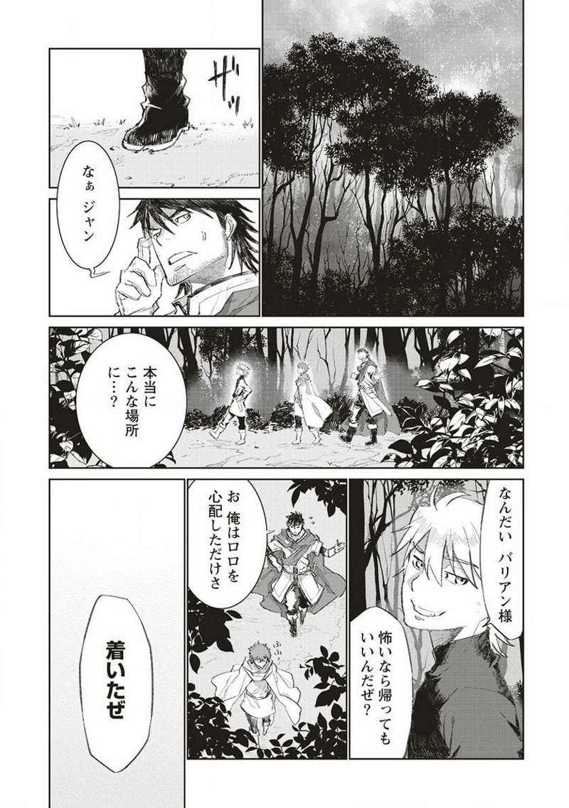 リオンクール戦記 第36話 - Page 15