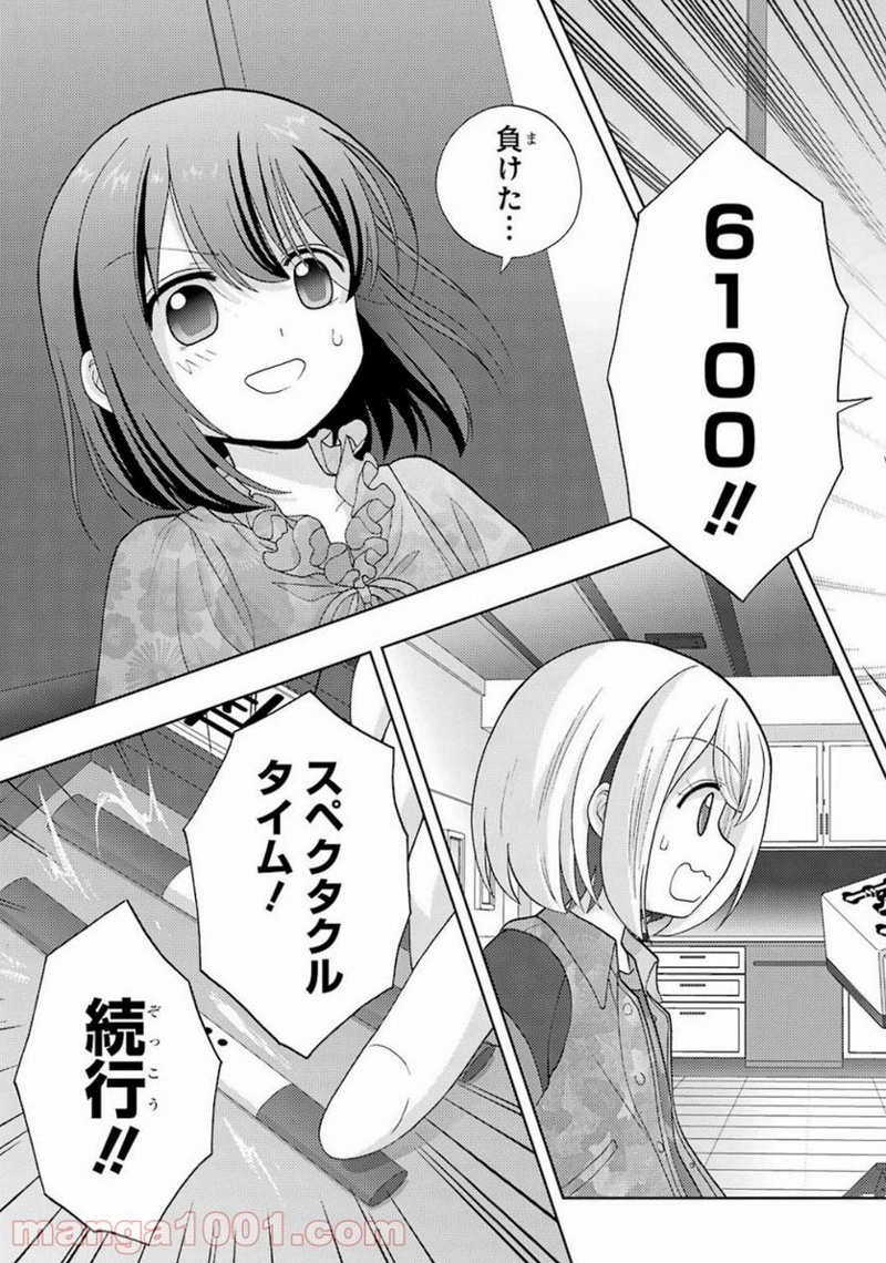 シノハユ 第81話 - Page 19