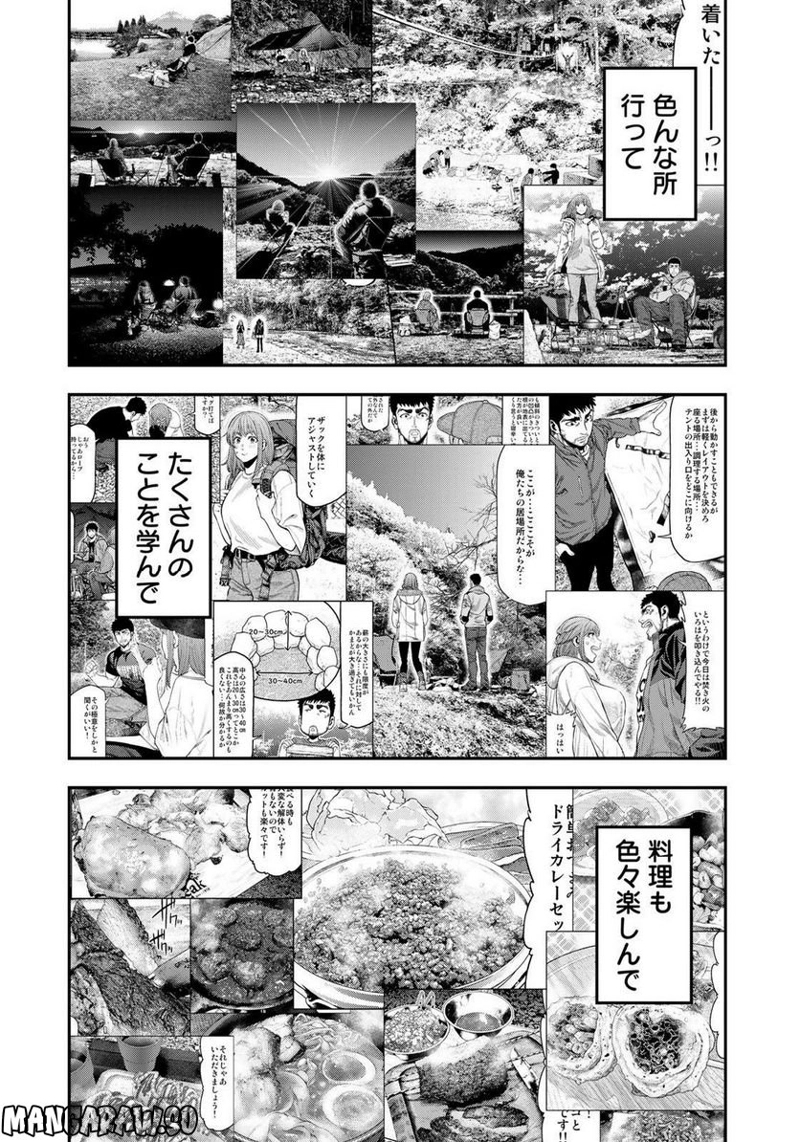 ふたりソロキャンプ 第94話 - Page 6