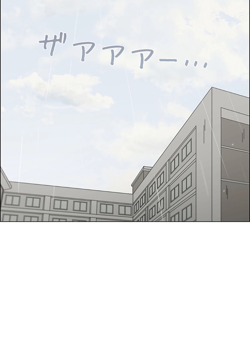 恋愛革命 第404話 - Page 111