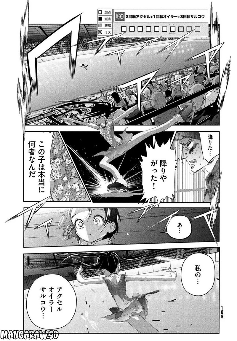メダリスト 第32話 - Page 35