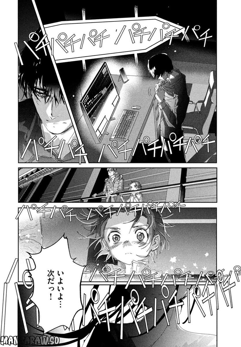メダリスト 第31話 - Page 30