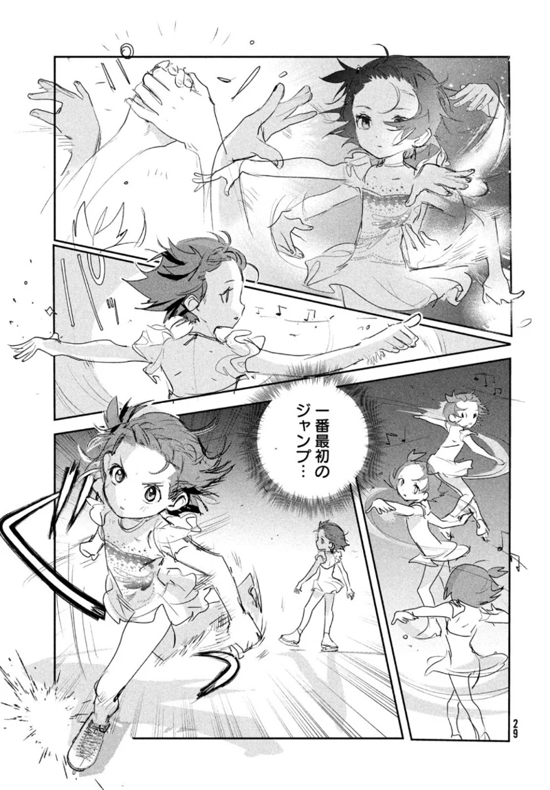 メダリスト 第9話 - Page 27