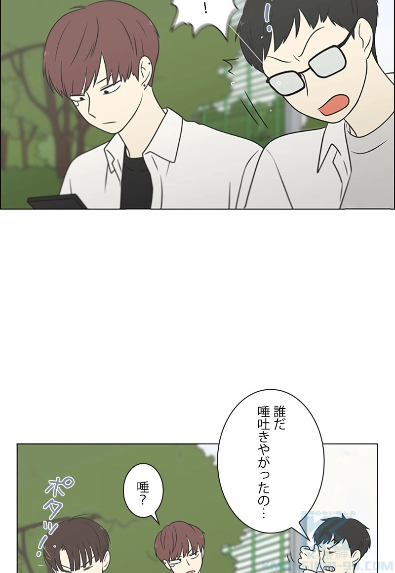 恋愛革命 第404話 - Page 100