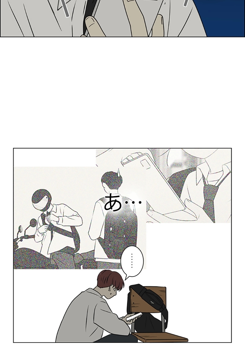 恋愛革命 第404話 - Page 71
