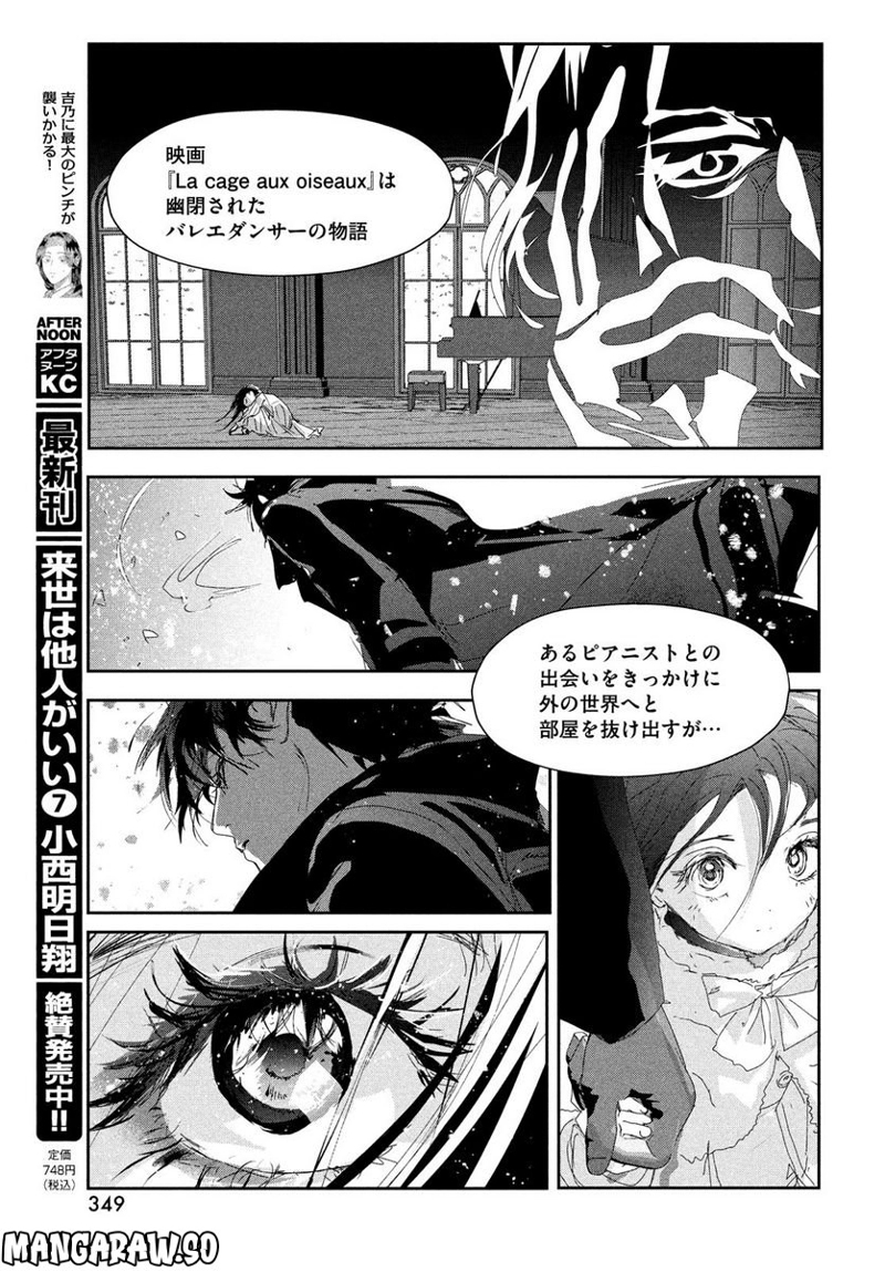 メダリスト 第31話 - Page 33