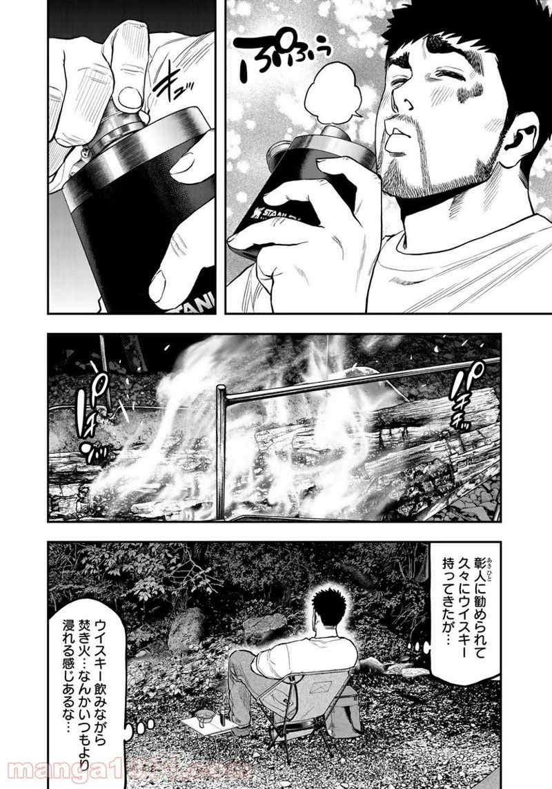 ふたりソロキャンプ 第50話 - Page 16