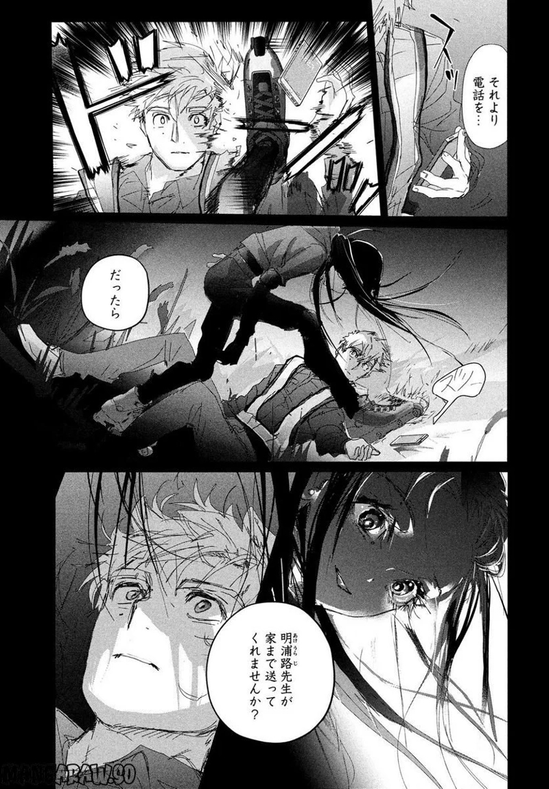 メダリスト 第32話 - Page 5