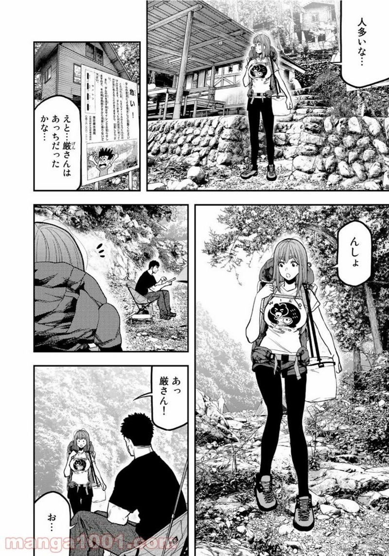 ふたりソロキャンプ 第52話 - Page 4