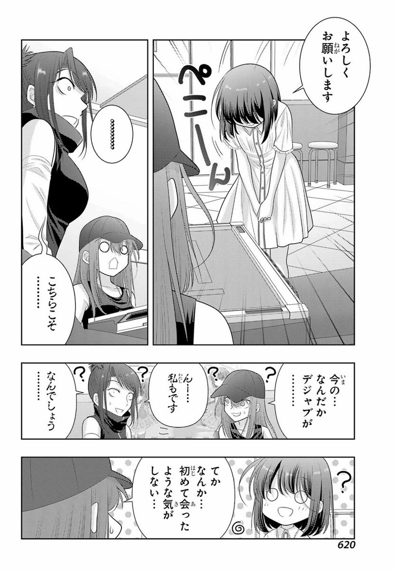 シノハユ 第103.2話 - Page 10