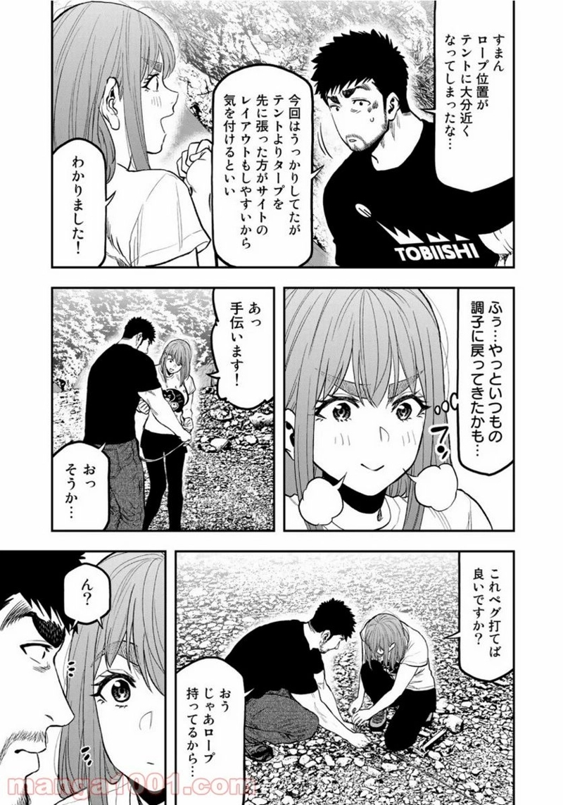 ふたりソロキャンプ 第52話 - Page 23